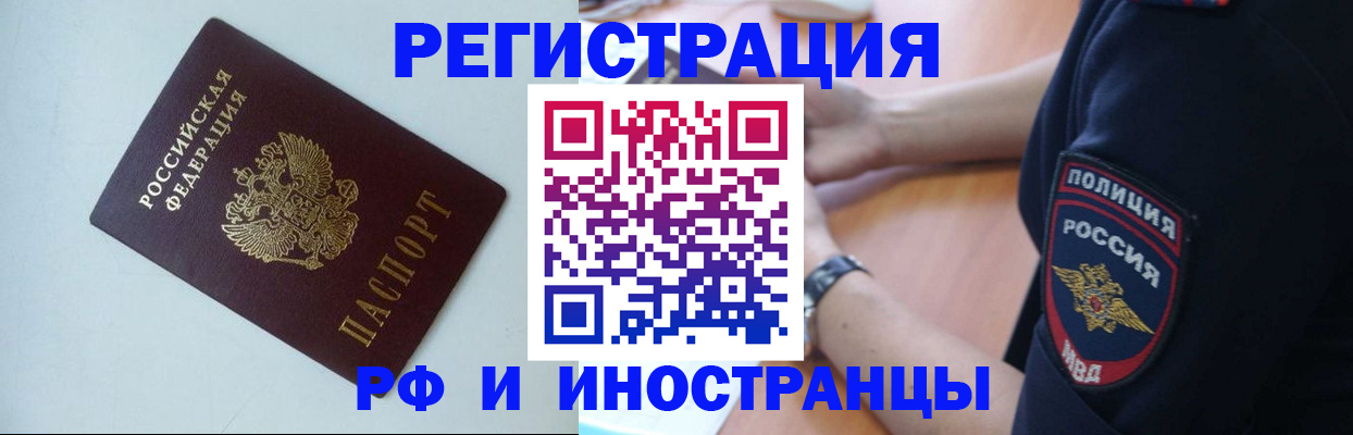 прописка гарантия в Шилке